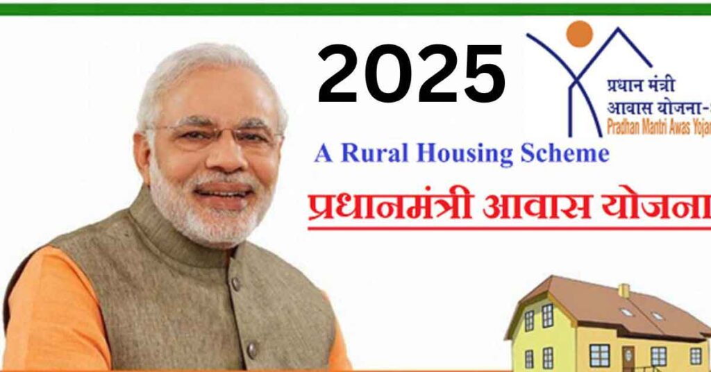 Pradhan Mantri Awas Yojana 